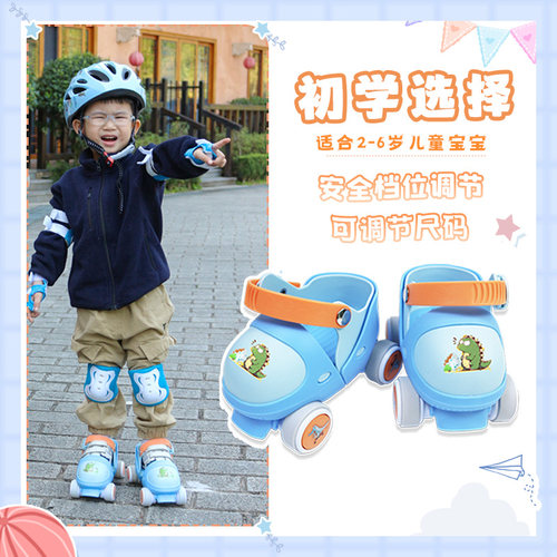 初学者儿童2-6岁幼儿滑轮溜冰鞋
