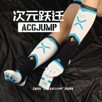 Dimensional Leap ACGJUMP Electromagnetic Storm Sock, wrist guard, Calf Sock, hand guard, Sock cover thumbnail 5