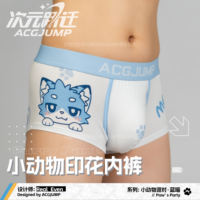 Dimensional Leap ACGJUMP furry Little Animal Party Printed Underwear for Boys with flat corners, Cute Furui thumbnail 2