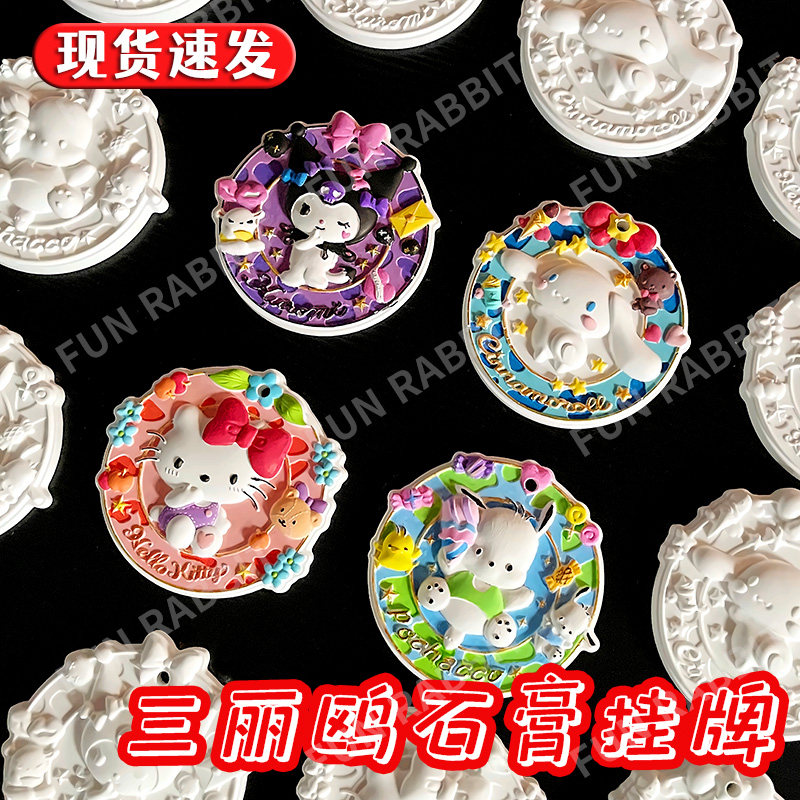 卡通挂牌石膏娃娃手工diy涂鸦