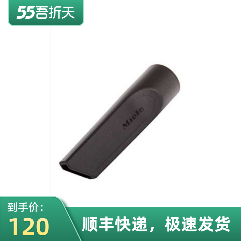 德国进口原装Miele美诺吸尘器配件各种吸头 扁吸头间隙吸嘴圆吸头