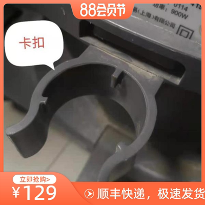 泰华施TASKI V8s V15s吸尘器配件尘管停放卡扣金属管固定扣