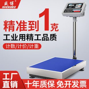 高精度电子秤商用100kg精准称重1g工厂用台秤300公斤计数工业磅秤