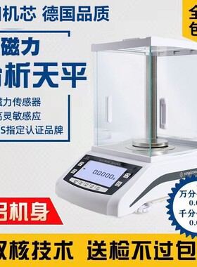 盛博万分之一电子分析天平0.1mg实验室精密千分之一珠宝秤0.0001g