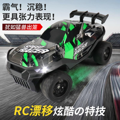 RC漂移四驱遥控车高速越野竞速赛车灯光充电遥控汽车模型儿童玩具