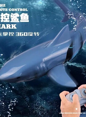 水上遥控鲨鱼电动仿真遥控沧龙可下水会摇摆儿童游泳户外男孩玩具