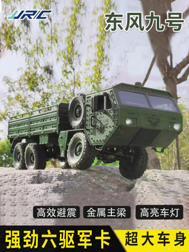 rc遥控重型卡车六驱军事汽车