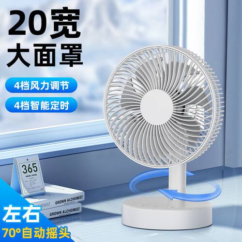 卡西道夫小风扇8寸台式办公桌面电风扇USB摇头可充电床头扇长续航