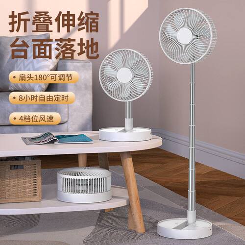 源头工厂卡西道夫落地台扇8寸可折叠小风扇伸缩摇头便携USB电风扇