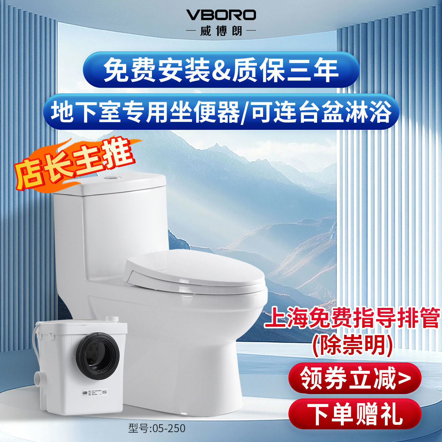威博朗电动粉碎马桶提升一体式地下室专用上排式马桶污水提升泵05