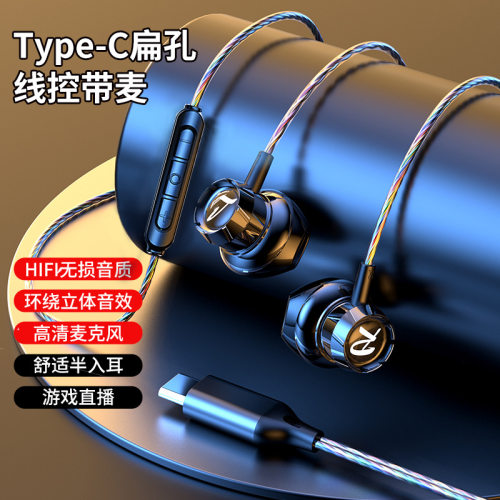 适用华为nova15pro有线耳机type-c接口nova14/13/12/11高音质耳塞