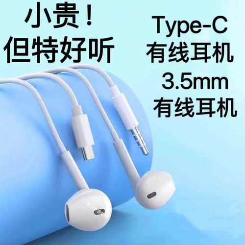 适用魅族耳机有线21/21note/20/20pro/lucky08/note16新款半入耳
