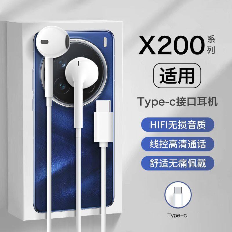 适用vivox200耳机有线vivo手机x200pro游戏mini半入耳x200s高音质,影音电器,普通有线耳机,淘宝优惠券,粉丝福利购,淘宝优惠卷