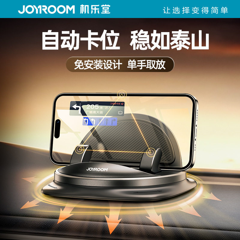 机乐堂仪表台车载手机架支架汽车导航专用感防滑垫通用支架