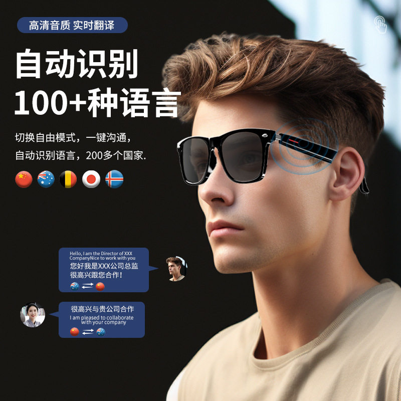 智能AI翻译蓝牙眼镜100多种语言实时翻译AI眼镜听歌通话智能眼镜