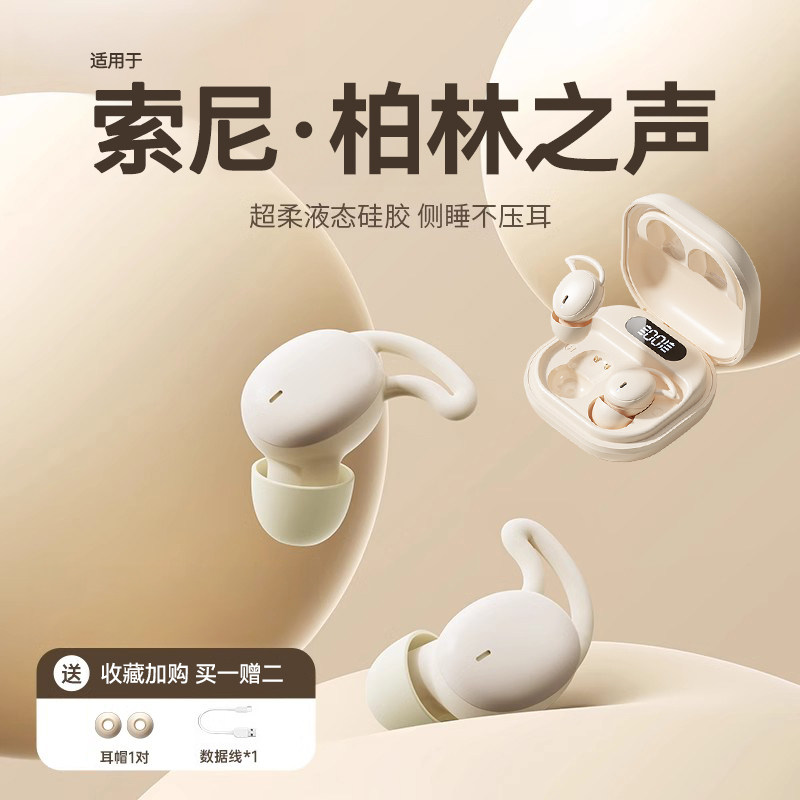 蓝牙耳机真无线睡眠降噪入耳式侧睡男女防噪隔音适用小米华为苹果