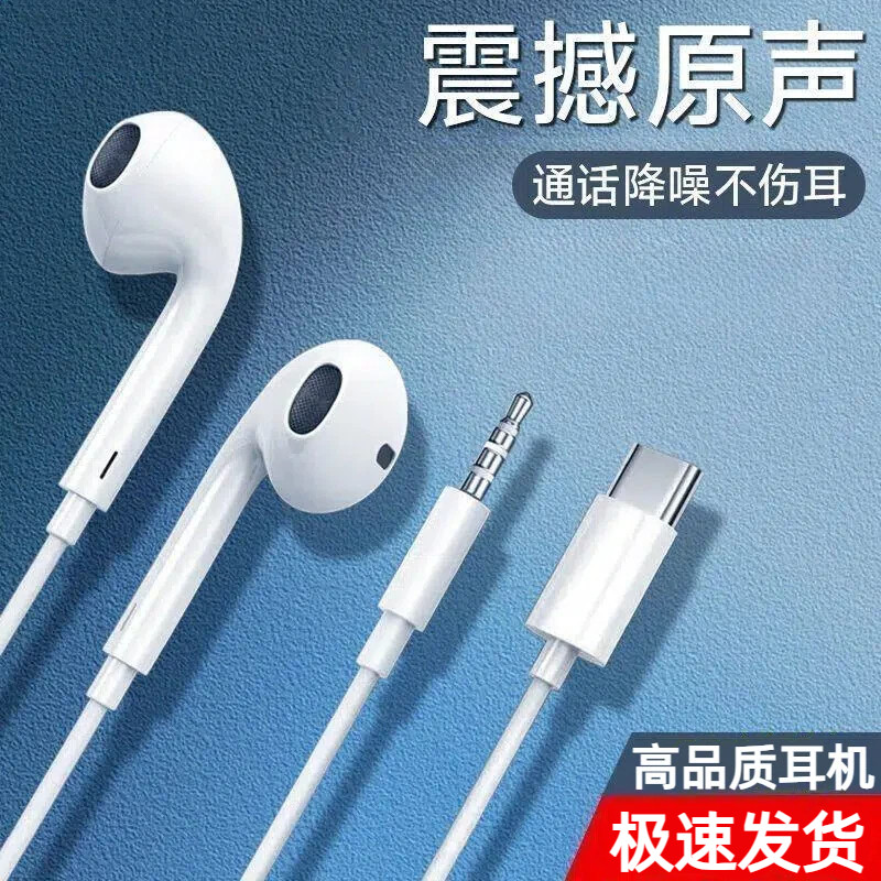 适用联想小新笔记本耳机有线y9000p电脑pro16高音质pro14久戴不痛,影音电器,普通有线耳机,淘宝优惠券,粉丝福利购,淘宝优惠卷