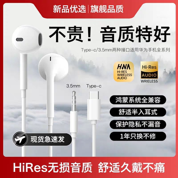 适用华为耳机有线mate60pro系列p70手机nova13专用nova12线控p80