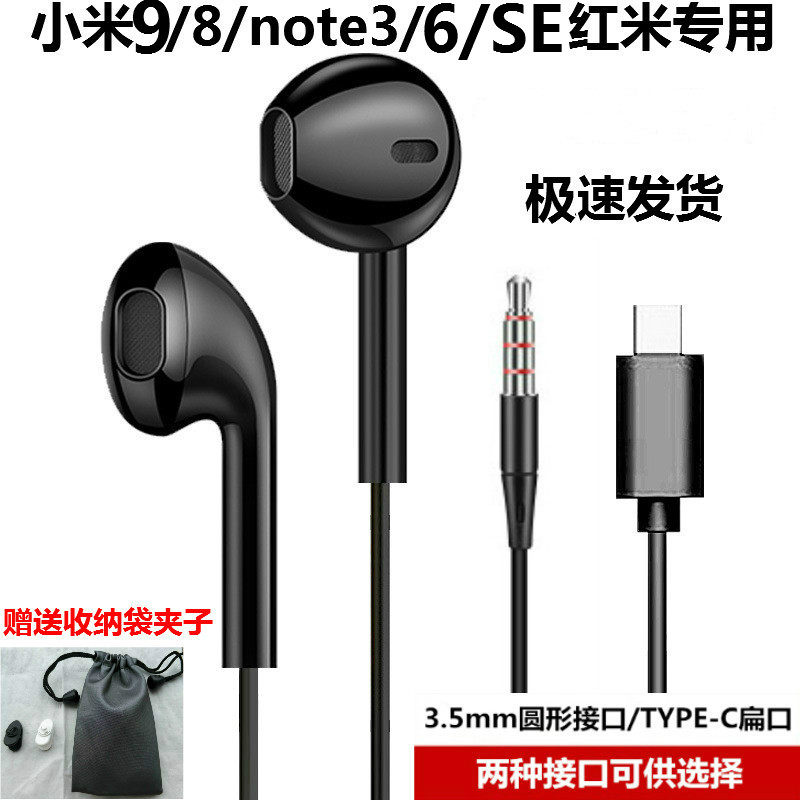 原装正品适用小米9耳机8se青春版6x type-c入耳式note3通用mix2/3在类目 影音电器, 手机耳机中 - 来自Buy2taobao.com提供专业的淘宝代购服务