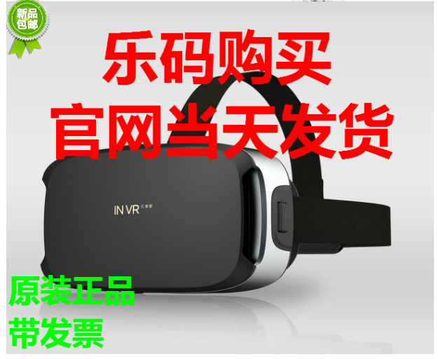 Lunettes VR ou 3D - Ref 1228203 Image 1