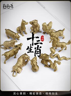 一套完整的12生肖小饰品，纯铜鼠，牛，虎，龙，蛇，马，羊，猴，