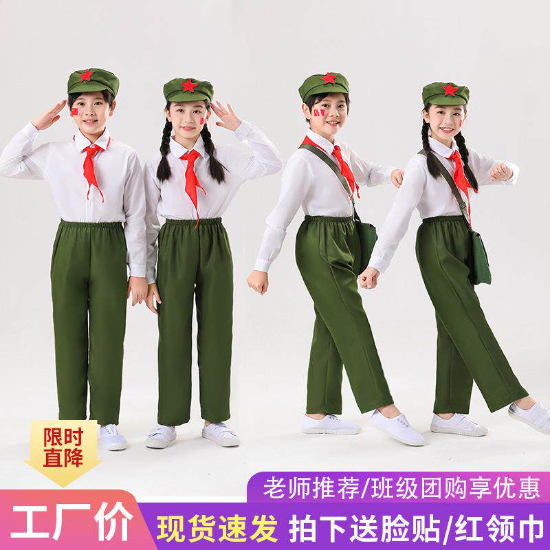 六一表演国庆小红星军装知青表演小演出服雷锋红军的儿童服闪闪红