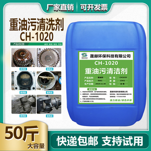 重油污清洗剂 碱性 机械机床黄袍油污 石墨烯 厨房清洗剂25KG包邮
