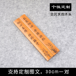 笔砚斋镇尺木镇纸毛笔书法压纸压条紫竹木镇尺定制刻字30cm一对