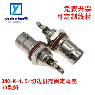 1.5 螺纹固定母座 BNC母头 BNC Q9母头 BNC连接器 BNC母座