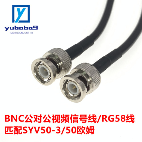 bnc公对公信号线馈线延长线