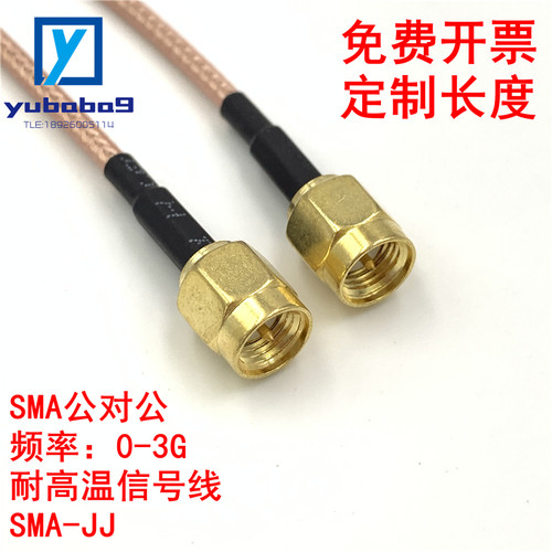 sma延长线公对公信号线连接线
