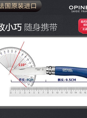 法国opinel7号欧皮耐尔户外圆头不锈钢折刀水果露营瓜果折叠刀具