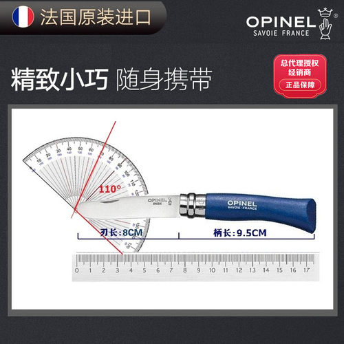 法国opinel欧皮耐尔圆头露营折刀