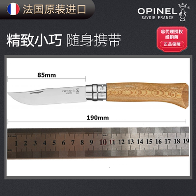 opinel欧皮耐尔户外刀露营折叠刀