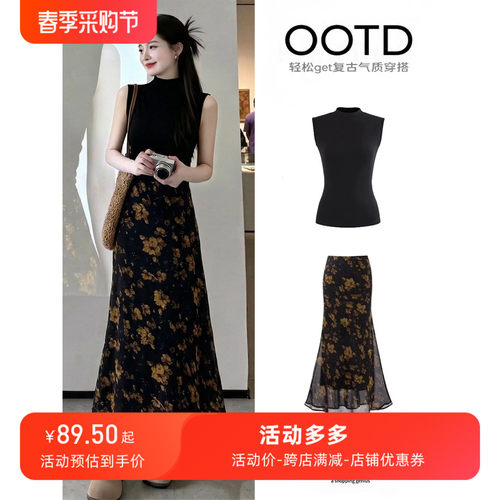 黑色无袖t恤上衣女夏天漂亮碎花鱼尾半身裙子淡人高知穿搭一整套