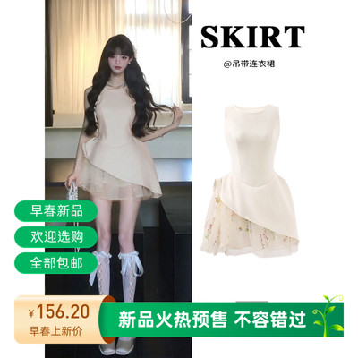 杏色无袖连衣裙公主风蓬蓬小裙子下摆拼接网纱背心裙2025夏季穿搭
