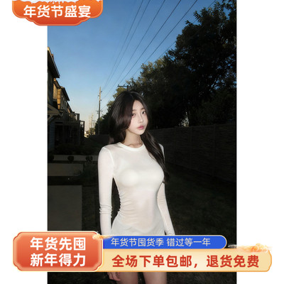 白色长袖T恤女2026秋冬季圆领内搭修身收腰中长款正肩打底衫上衣