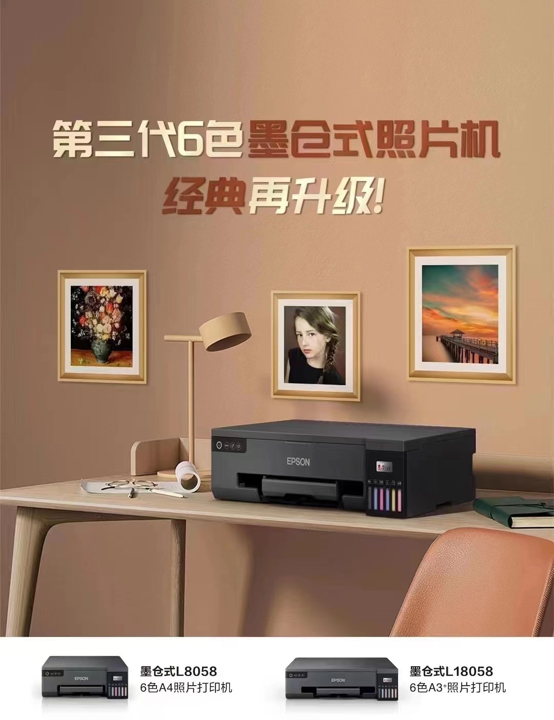 无线照片打印机6色墨仓