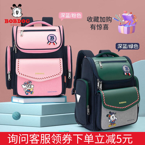 巴布豆小学生男生女孩儿童双肩包