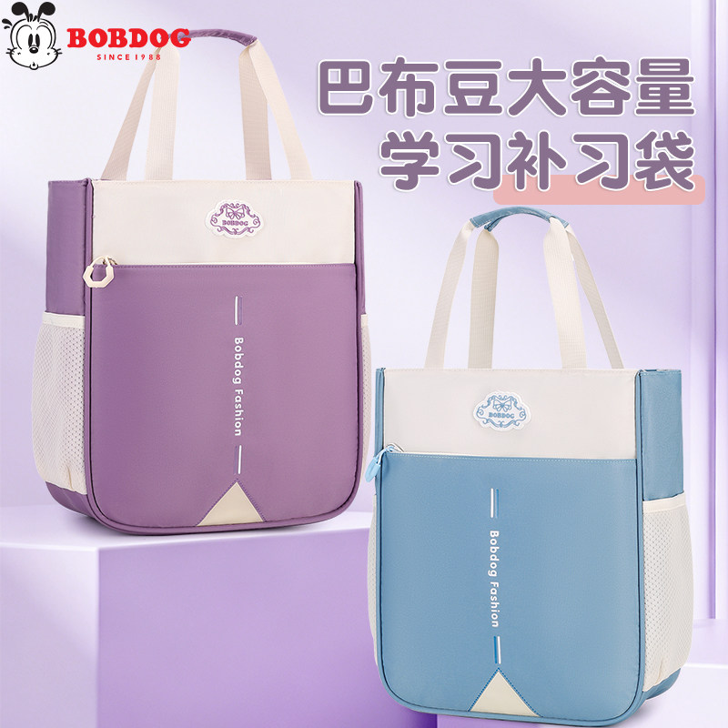 巴布豆补习袋儿童手提袋拎书袋小学生初中男女童大容量儿童补课包