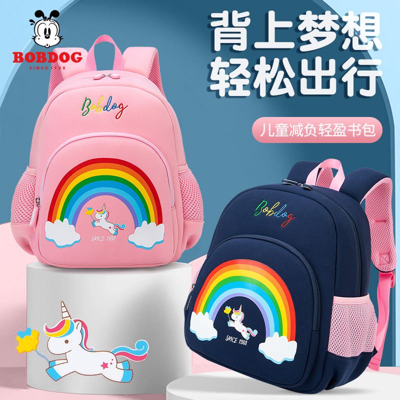 巴布豆儿童幼儿园书包彩虹马女孩女童宝宝背包3岁456大班2025新款