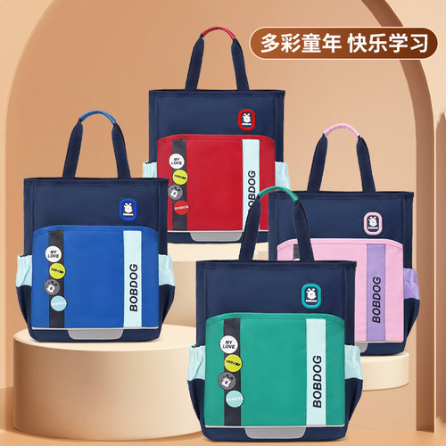 巴布豆小学生补习书包儿童作业袋