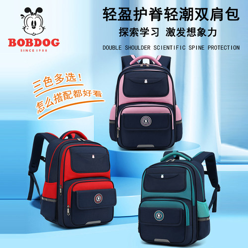 巴布豆小学生书包女生3一6年级男