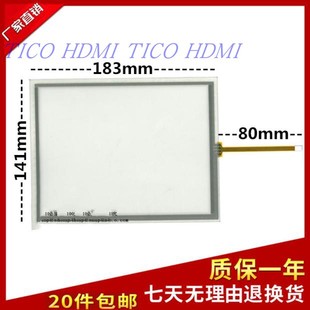 141触摸屏AT080TN52 183 AMT9556触摸屏 触摸屏全新原装 8寸电阻式