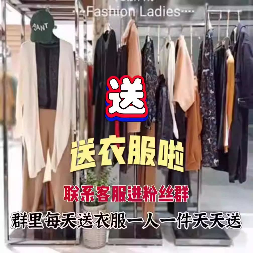 果果打包-送！实力商家招直播学徒-联系店铺进粉丝群跟主播互动 - 实物图