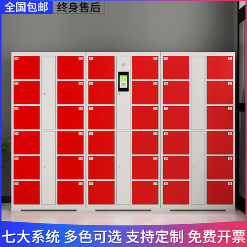 超市电子条码人脸识别存包柜指纹自设密码刷卡学校微信收费寄存柜