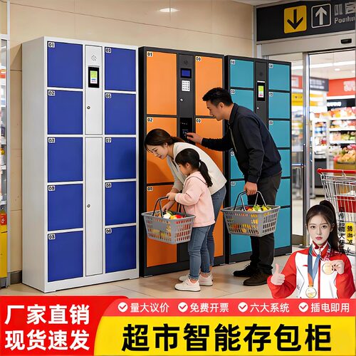 人脸识别超市电子存包柜微信收费