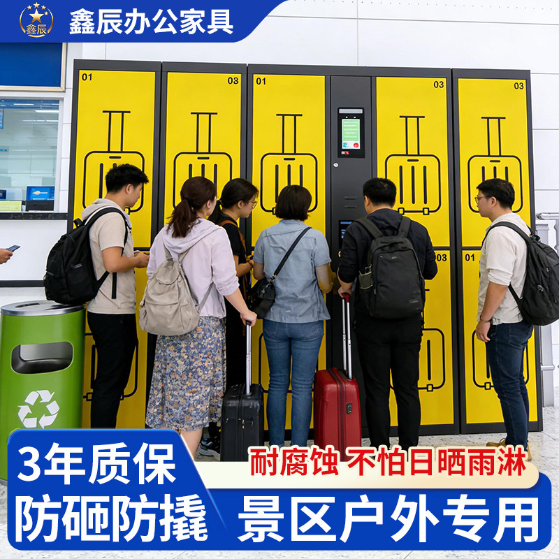 景区加厚智能收费储物柜人脸识别微信指纹条码刷卡密码自助寄存柜