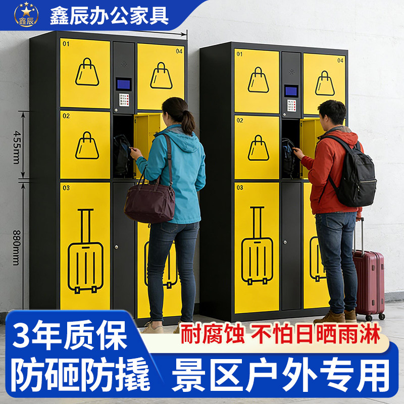 景区加厚智能收费储物柜人脸识别微信指纹条码刷卡密码自助寄存柜