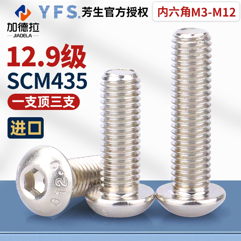 镀镍芳生台湾合金钢螺丝钉内六角